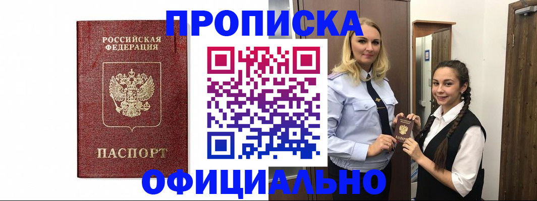 временная регистрация надежно в Шатуре