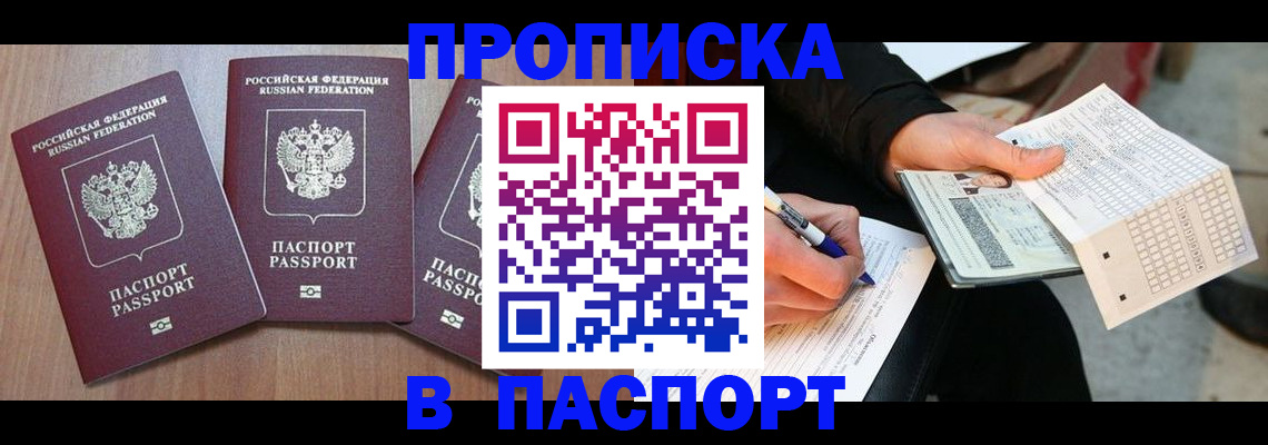 пропишу в квартире в Шатуре