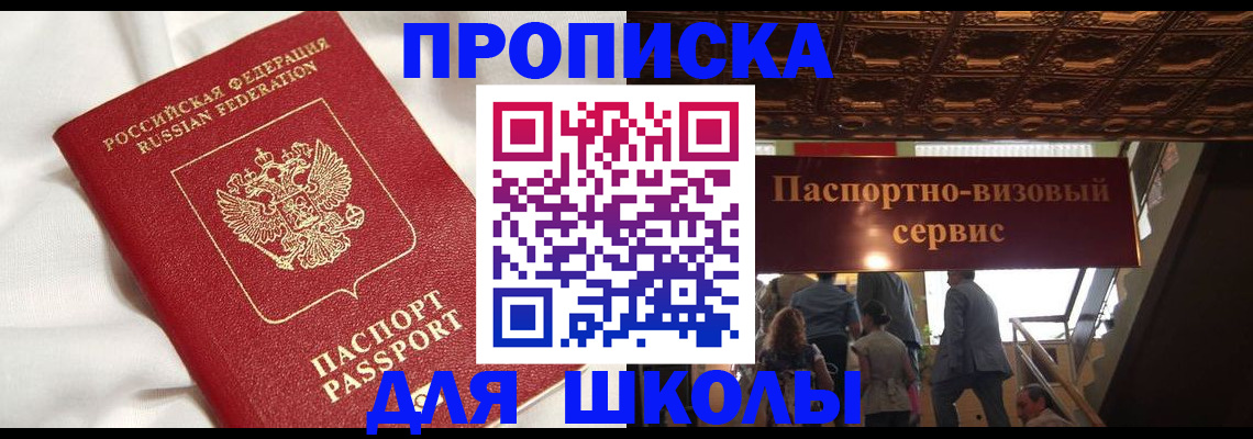 прописка в квартире в Шатуре