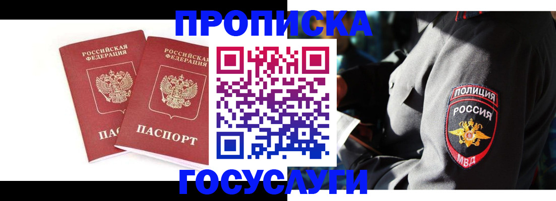 временная регистрация недорого в Шатуре