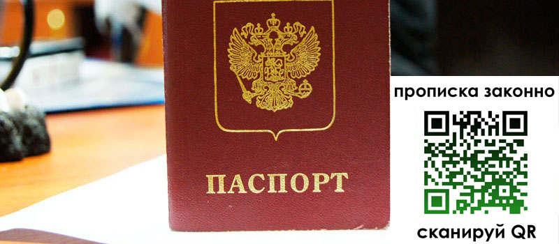 регистрация в Шатуре прописка в Шатуре